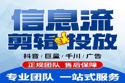 案例分享：短视频平台信息流变现技巧
