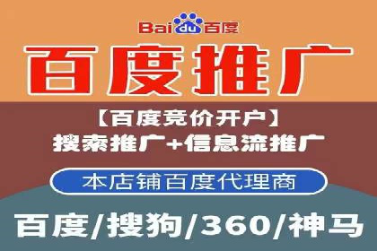 百度竞价推广代运营：成功提升某餐饮品牌线上曝光率案例